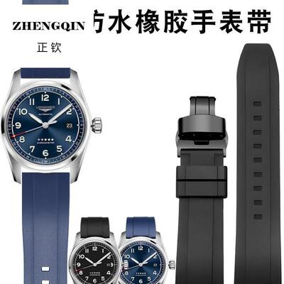 适配浪琴先行者系列手表带机械L3.810/L3.82防水橡胶表带男士腕带