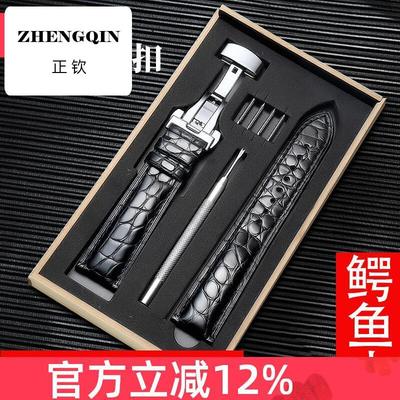 适配百达翡丽表带鳄鱼皮表带男5146/5227/5296真皮表带PP蝴蝶扣20