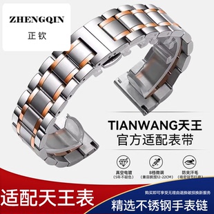适配天王手表表带钢带男士女款代用机械表1988蝴蝶扣蓝鳍金属配件