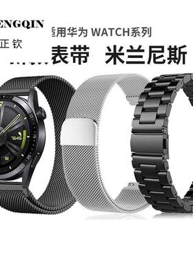 适用华为GT3手表watch3表带4/4pro新款GT2pro钢带gt3荣耀magic高