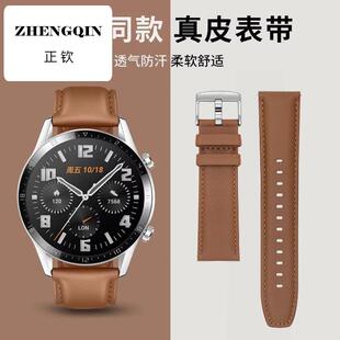 适用华为GT3/4手表带GT5同款真皮watch3/4pro表带男女士GT2手表带