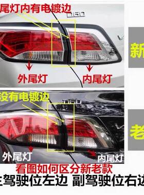 适用于 于启辰D60后尾灯总成启辰d60ev尾灯外壳后车灯后尾灯罩方