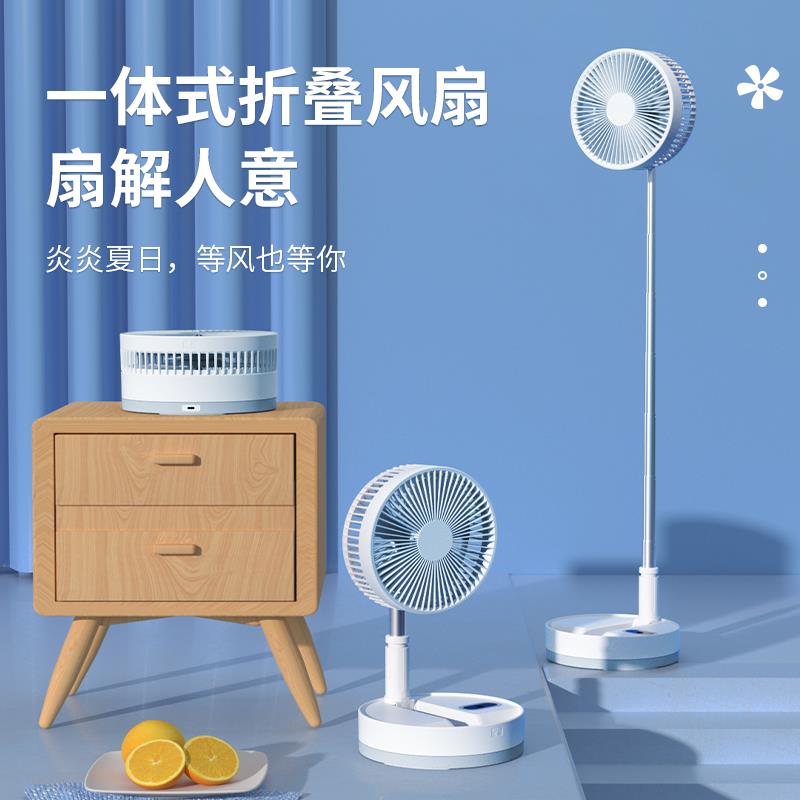 ADYSS叠品usb充电电风扇摇头落地扇伸缩折叠扇可携式户外露营可拆