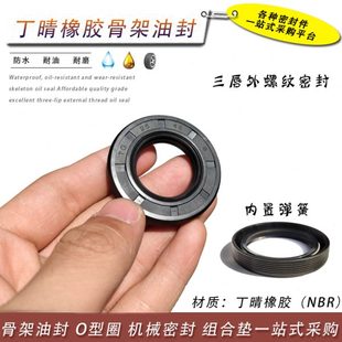 310 TG丁晴骨架油封280 350 330 密封圈 组合垫 320