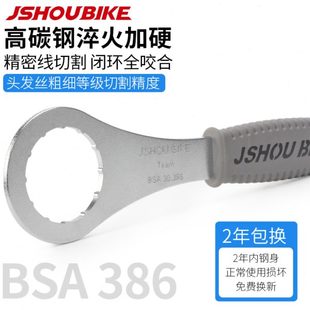 公路自行車BSA30中軸工具ITA30 扳手 BB386中空一體牙盤49中軸安裝