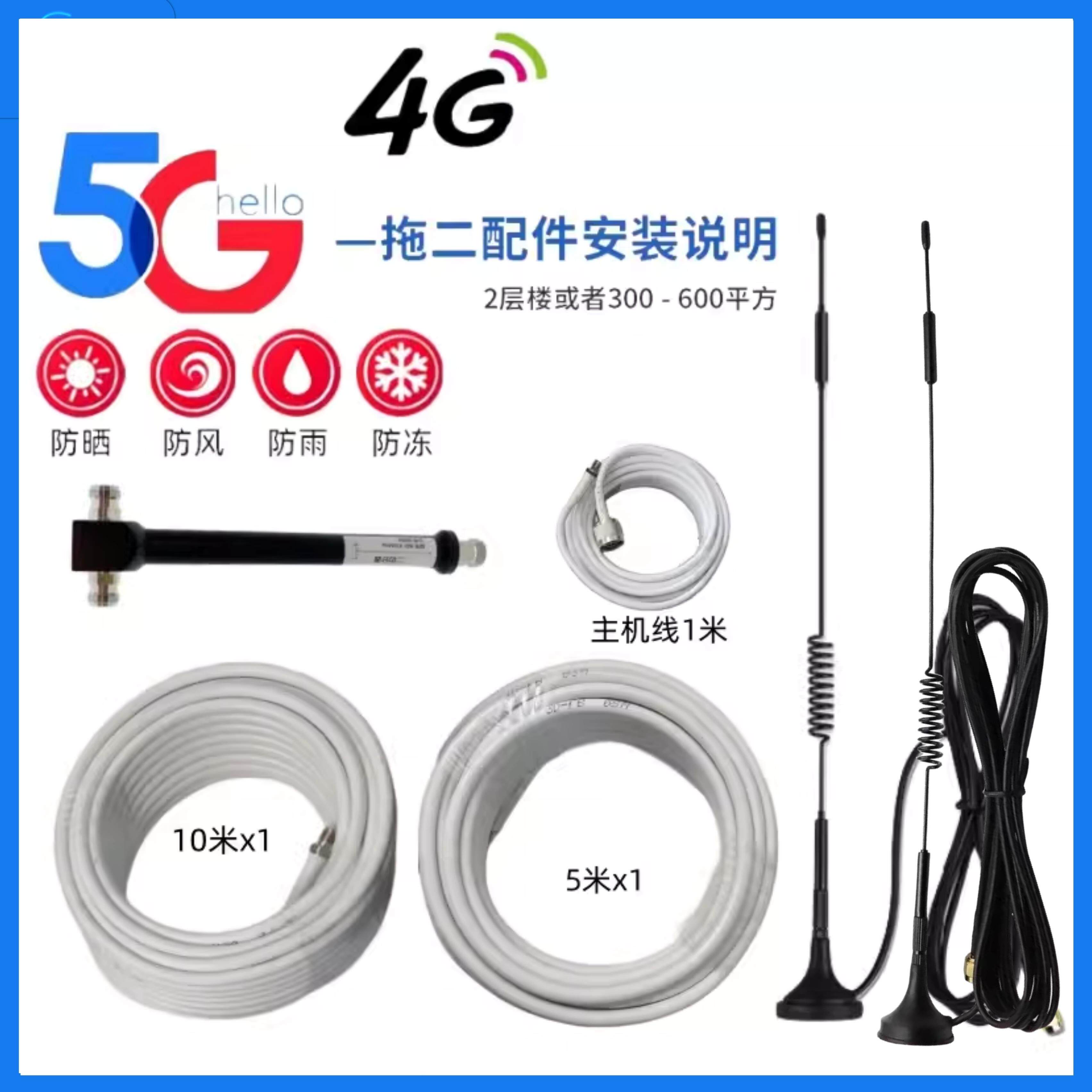 手机信号放大器增强器扩大器配件峰易达 一分二室内天线分接扩展