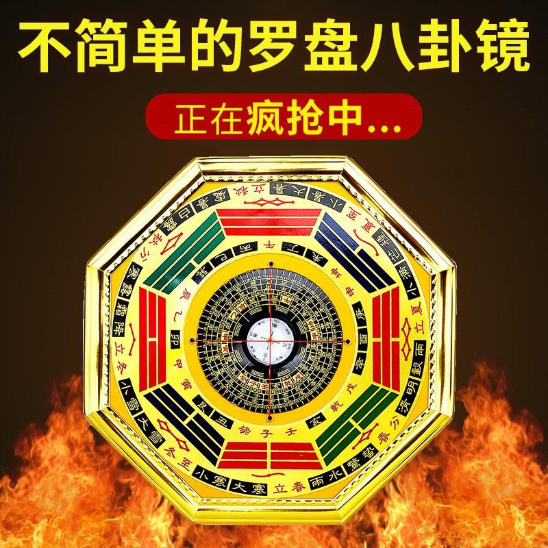 罗盘八卦镜家用门口挂件九宫罗盘指南针八卦钟家居客厅玄关摆件
