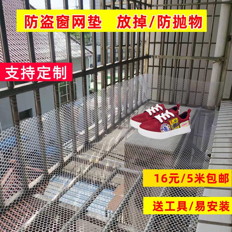 塑料加密网格阳台防护网防盗窗网垫塑胶防高空抛物防坠封窗防逃网