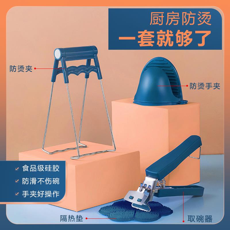 取碗夹防烫夹子厨房工具碗夹盘子夹蒸菜夹取器防滑防烫手夹盘提71