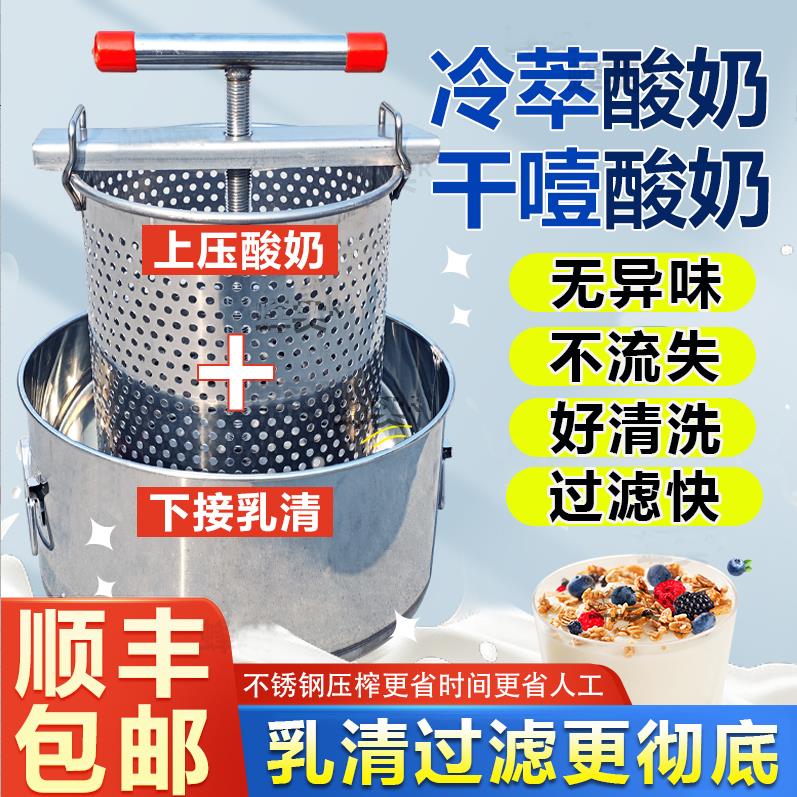 冷萃酸奶过滤器希腊酸奶萃取机酸奶挤压机乳清过滤分离商用不锈钢
