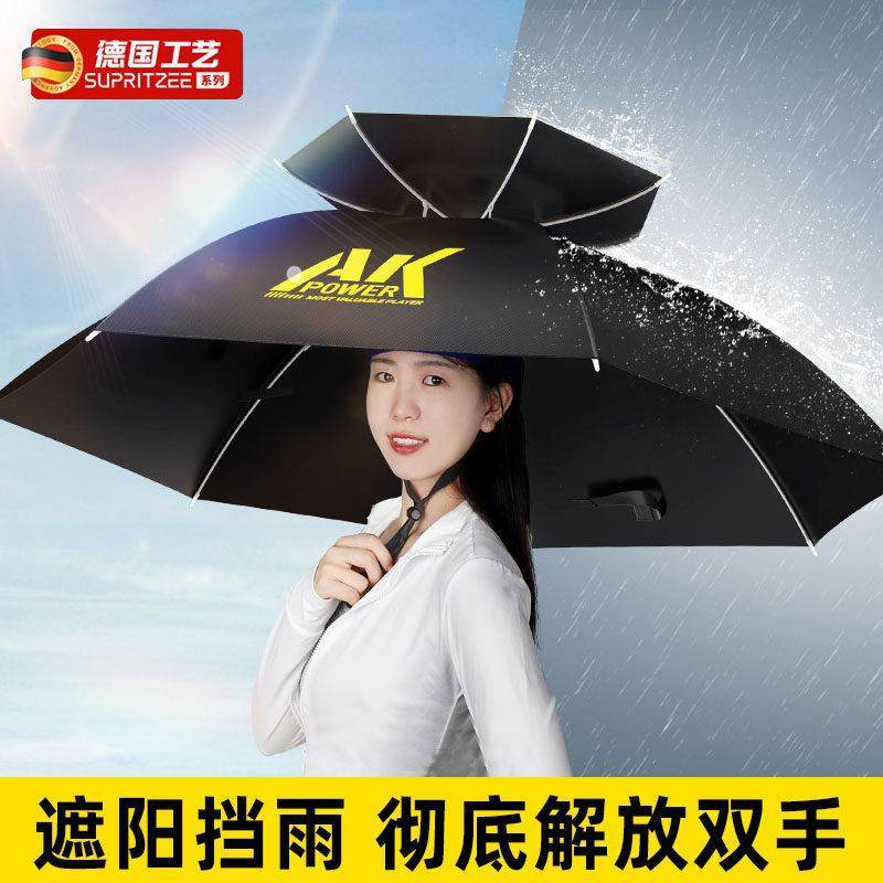 德国防晒钓鱼伞帽头戴式雨伞防紫外线头顶双层户外遮阳帽子伞折叠