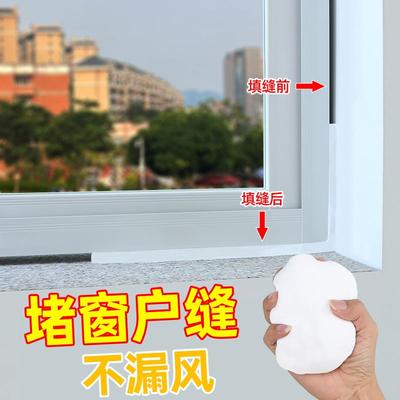 窗户与墙体密封胶泥缝隙填充填补塞堵缝门窗墙角胶条防风挡风神器