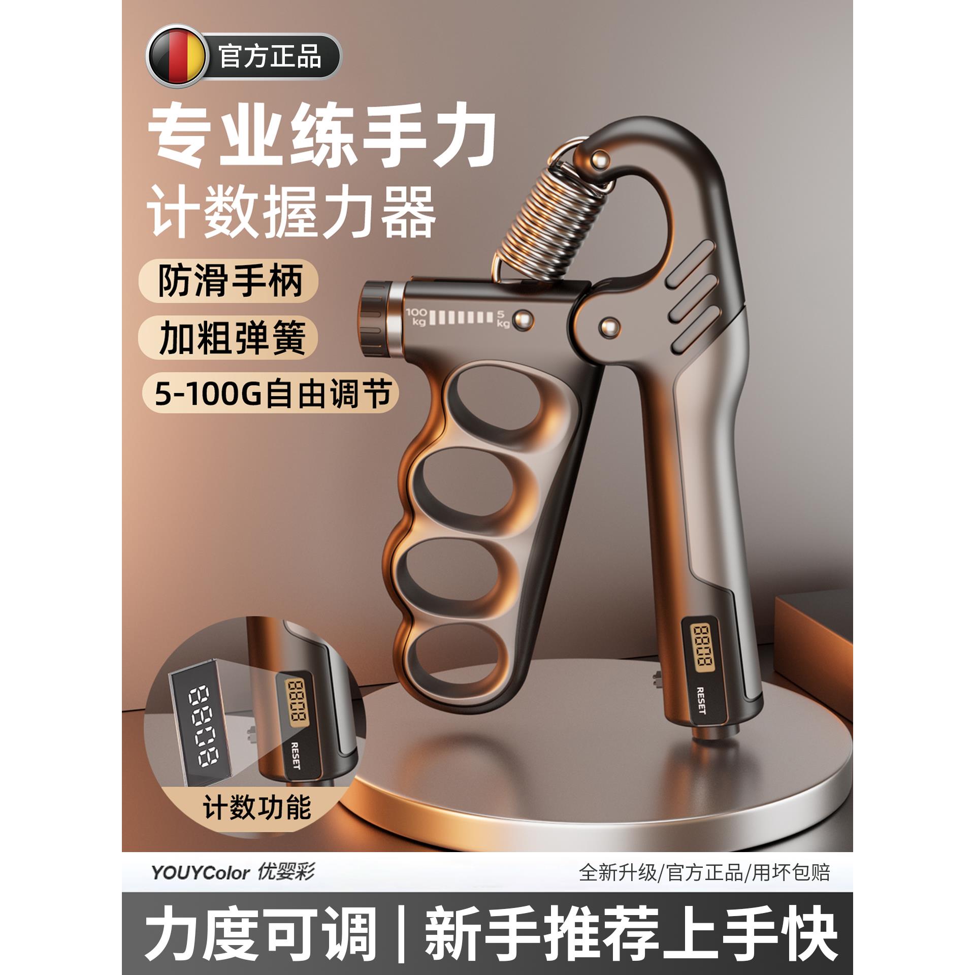 握力器男士专业练手指力手劲手臂肌肉可调节款新型电子手握训练器