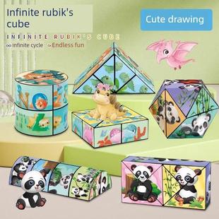 熊猫综艺无限魔方三维几何变换积木思维训练儿童益智减压翻转玩具