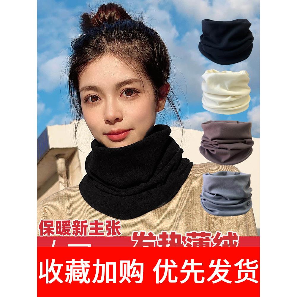 围巾女性颈部支持2025新款秋冬自行车防风套头领套纯色男士假领小