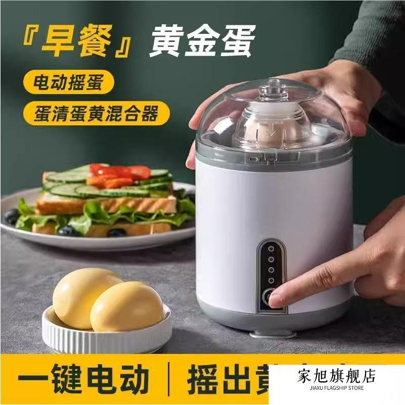 扯蛋神器电动摇蛋器黄金蛋融合蛋黄蛋白混合器甩蛋混蛋鸡蛋匀蛋器