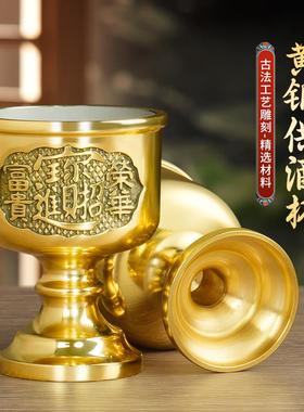 纯黄铜供水杯净水杯佛堂供具供酒杯铜杯贡杯圣水杯佛前供杯财神杯