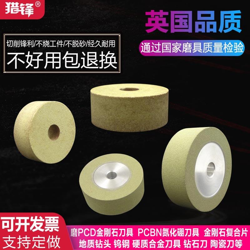 陶瓷结合剂金刚石磨头磨钨钢合金PCD金刚石PCBN立方氮化硼磨内孔