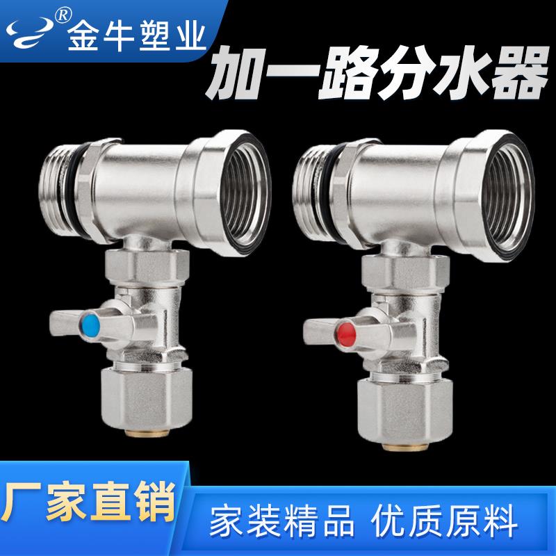 金牛全铜加厚地暖分水器加一路单路1寸大流量分集水器一体地热