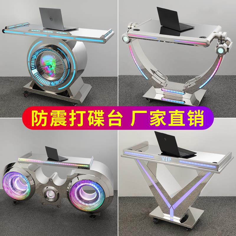 酒吧不锈钢DJ台网红派对KTV包房发光打碟台夜店精抛可移动打碟桌