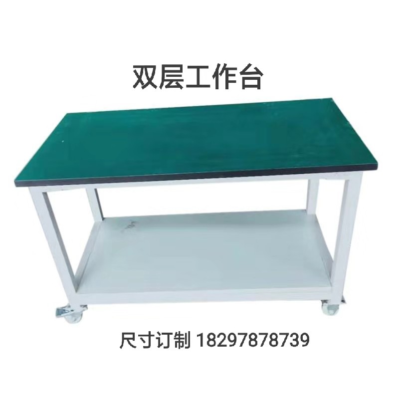 移动双层防静电工作台带轮推车装配操作维修检验打包桌