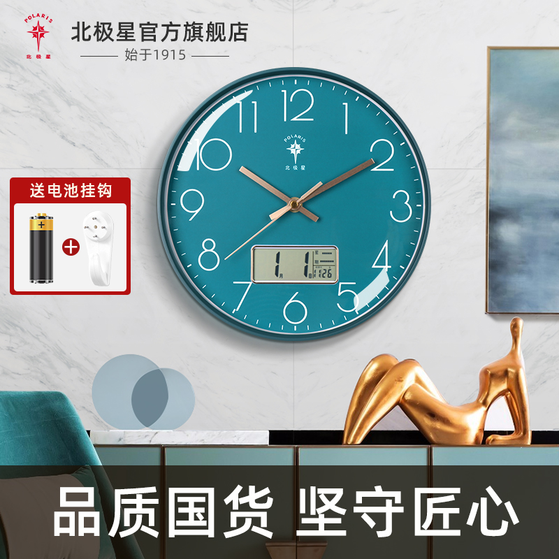 北极星挂钟客厅家用钟表轻奢时尚时钟静音石英钟卧室挂墙挂表新款