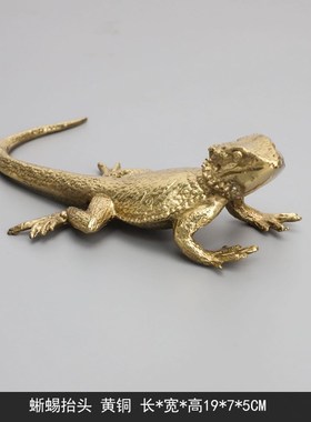 黄铜八爪鱼蜥蜴动物桌面金钱豹摆件装饰品家居样板客厅茶几陈列
