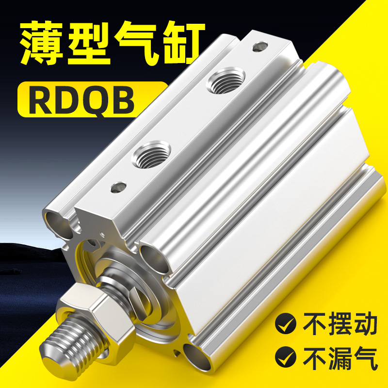 SMC型薄型大推力气压伸缩气缸长行程大全RDQBN2015小型气动气缸