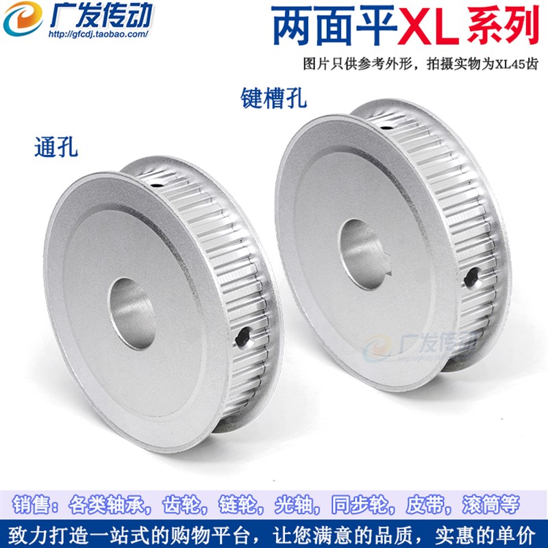 同步轮XL50齿 带轮 AF型 两面平同步带轮 槽宽16 内孔10-25可选