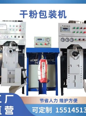 气浮包装机钛白粉炭黑灌装机口气动式推袋自动称重涂料装袋机