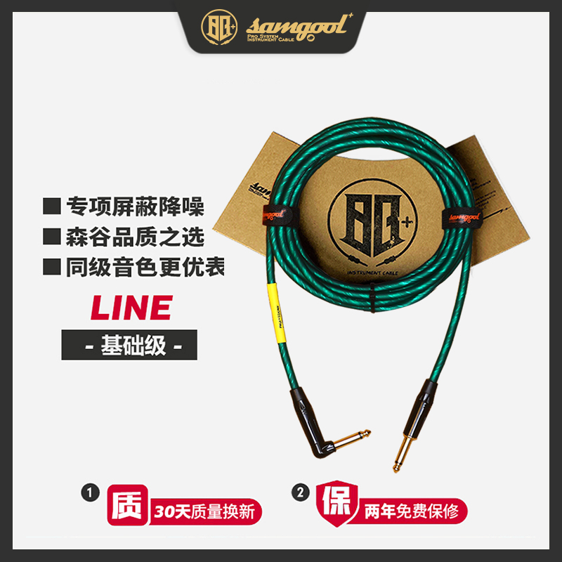 samgool+吉他连接线降噪演出乐器音频线电箱琴10米15米木民谣静响