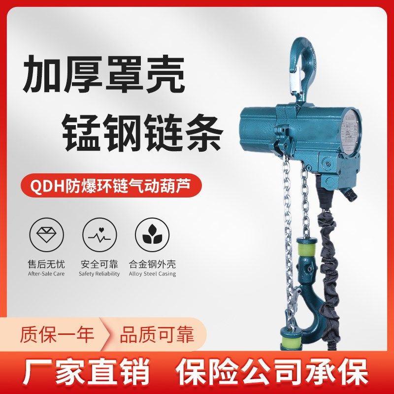 气动葫芦气动防爆环链葫芦固定式运行式超低式环链提升机,搬运/仓储/物流设备,起重葫芦,淘宝优惠券,粉丝福利购,淘宝优惠卷