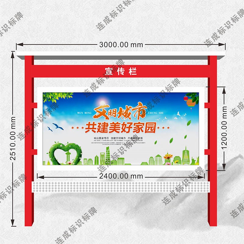 不锈钢宣传栏公告栏公示栏公告牌户外垃圾分类创意价值观宣传牌