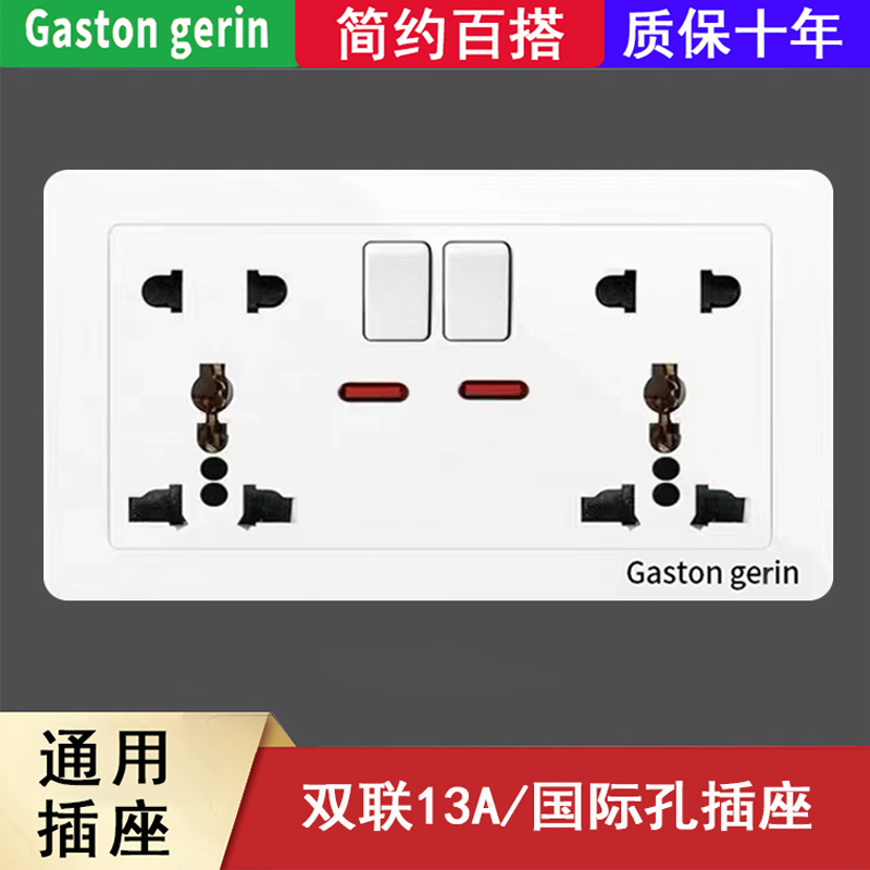 香港146型双联13A多功能五孔孖位插座带开关电制港澳英式插苏面板