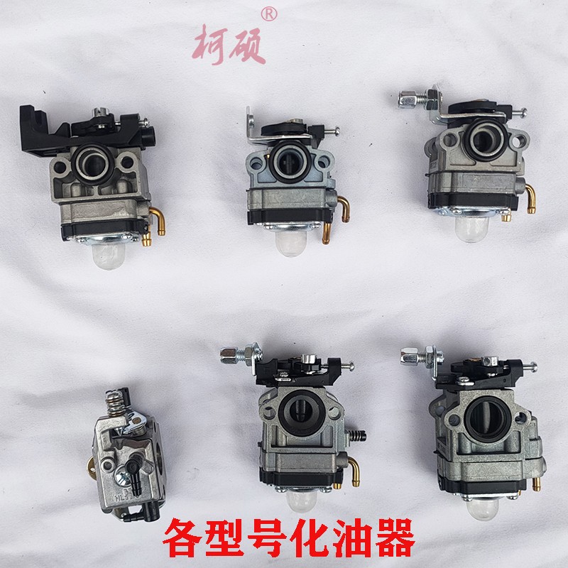 化油器139/140FA割草机32绿篱机修剪机油锯40-544-5宗申S35浮子式