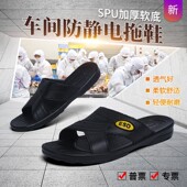 防尘鞋 静电鞋 防臭夏季 男女蓝色黑色白色软底无尘车间专用拖鞋 拖鞋
