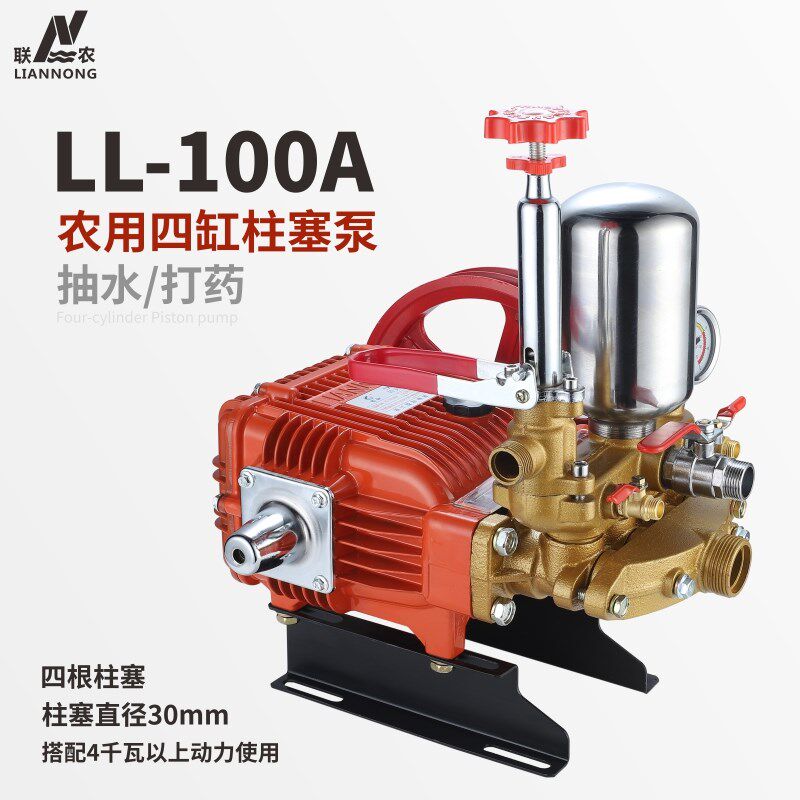 LL-100A联农四缸柱塞泵高压农用打药机喷雾器泵头四柱塞抽水陶瓷
