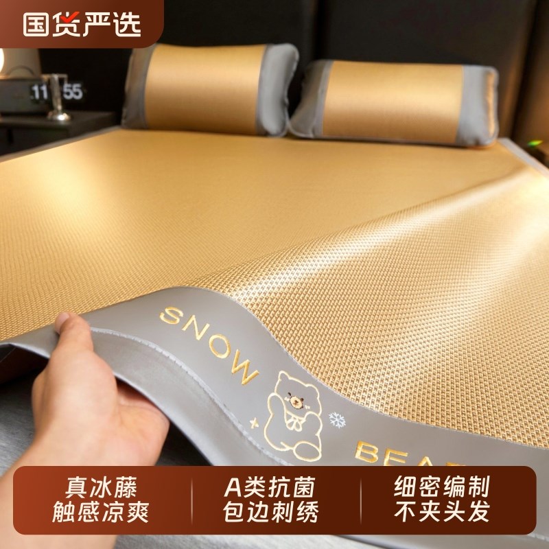 刺绣冰藤凉席可折叠夏季冰丝席子夏天加厚双人床可用草席床席宿舍
