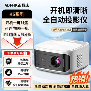 智音鹿.ADFHK投影仪K6自动对焦臻享超高清全自动家用小型宿舍学生投影机
