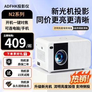 ADFHK投影仪N2电动对焦5GWIFI超清卧室护眼宿舍办公家用投影仪