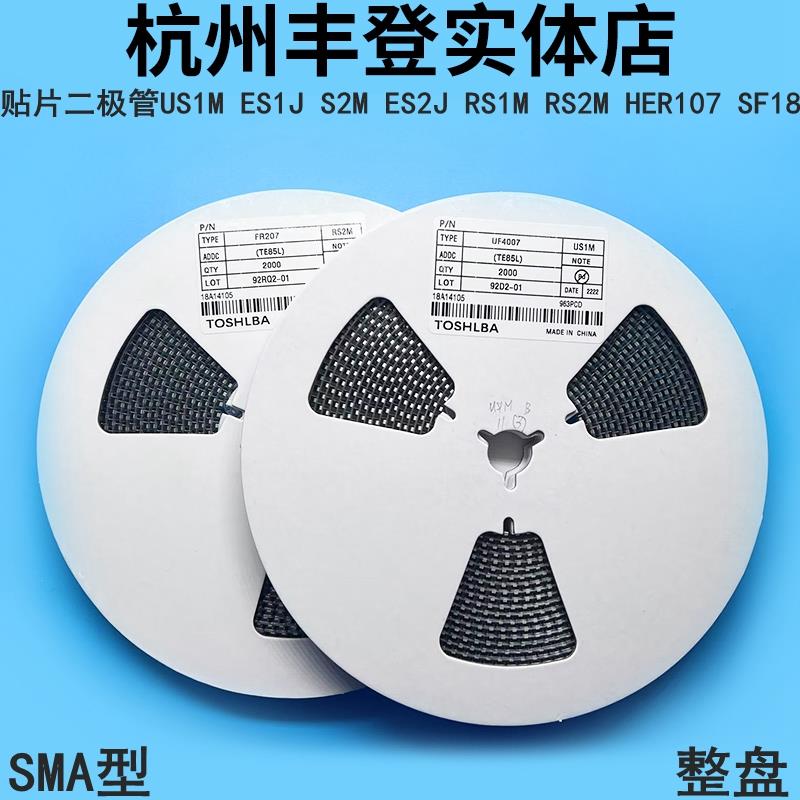 US1M ES1J S2M ES2J RS1M RS2M HER107 SF18贴片肖特基二极管SMA