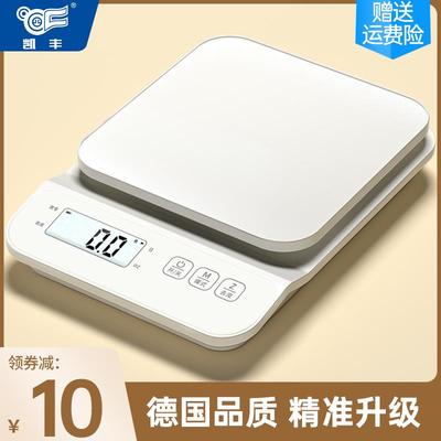 高精度厨房秤烘焙电子秤家用小型克称商用精准称重食物秤克数秤器