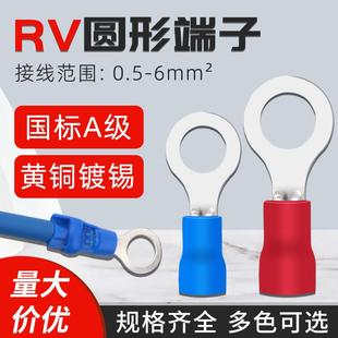 整包RV圆形预绝缘端子O形接线端子冷压铜鼻子端子 线鼻子圆型线耳
