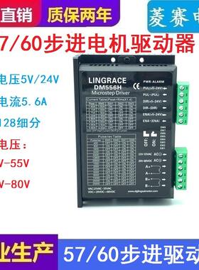 57 60 86两相步进电机驱动器DM556H AC交直流两用 DM556 DMA565H