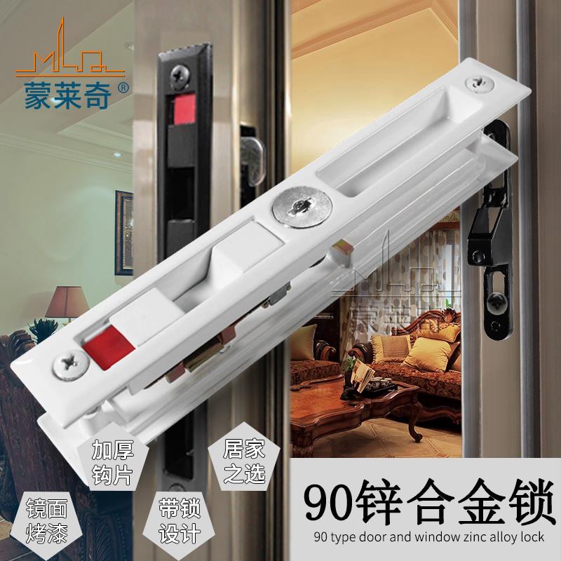 推拉门锁防盗锁老式90带锁双面锁 铝合金门窗钩锁推拉移门双面锁