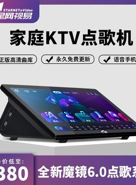 Evideo/视易C185TC215Pro家庭KTV专业点歌机家用卡拉OK触摸屏一体