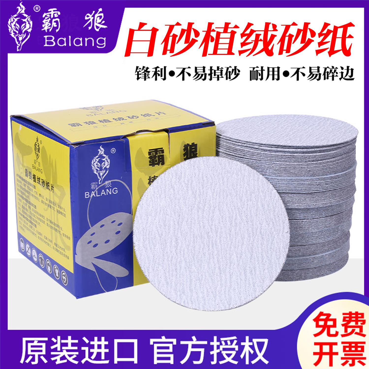 霸狼植绒砂纸片5寸气动打磨机4寸角磨机圆形白色抛光自粘圆盘干磨