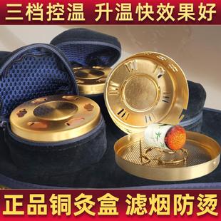 无烟防烫铜灸盒中医院专用艾灸盒随身灸艾炙器具温熏调理艾灸罐