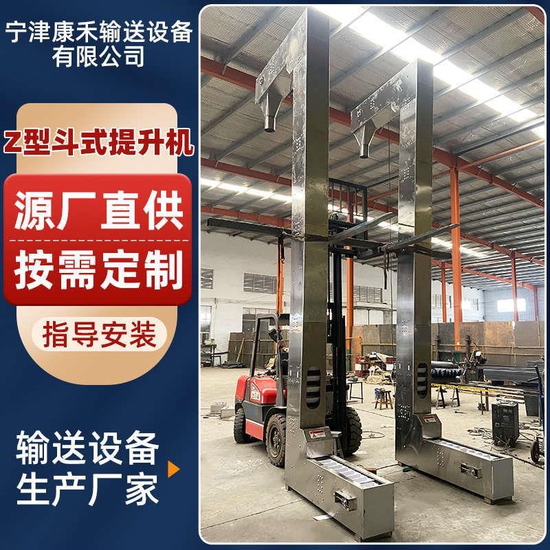 z型斗式提升机定制1.8L不锈钢爬坡输送机食品粮食颗粒玉米上料机