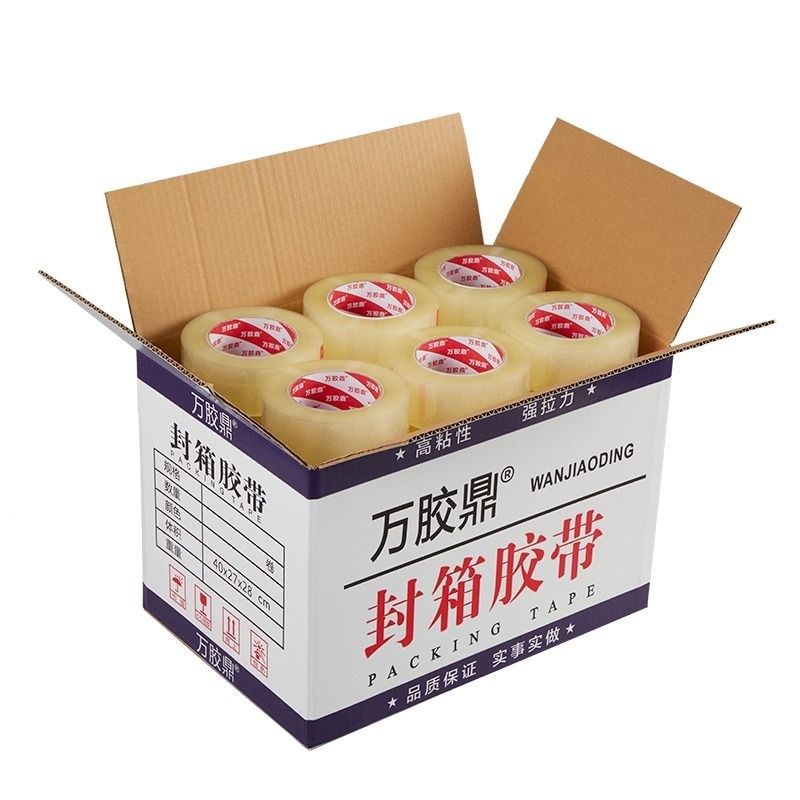 透明胶带快递包装封口胶布厚胶带纸封箱胶带警示语整箱,包装,包装胶带,淘宝优惠券,粉丝福利购,淘宝优惠卷